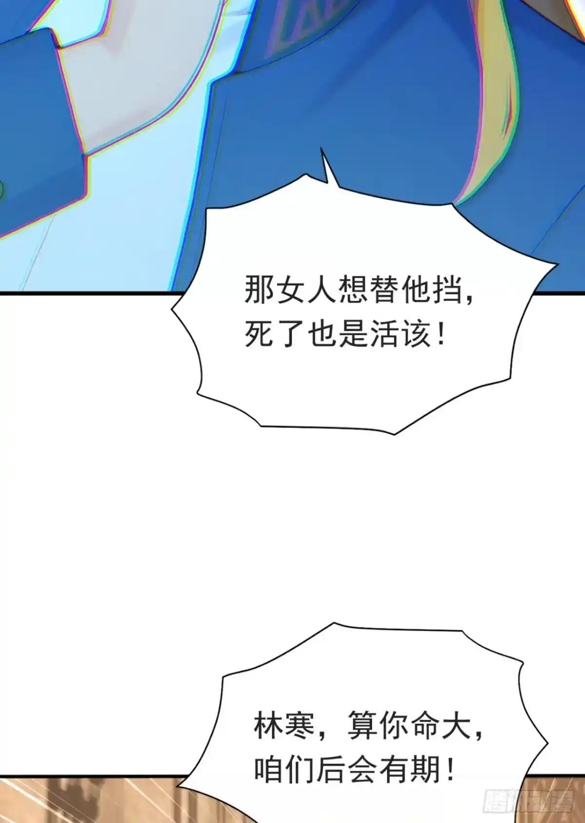 第184话 私人恩怨 第64页