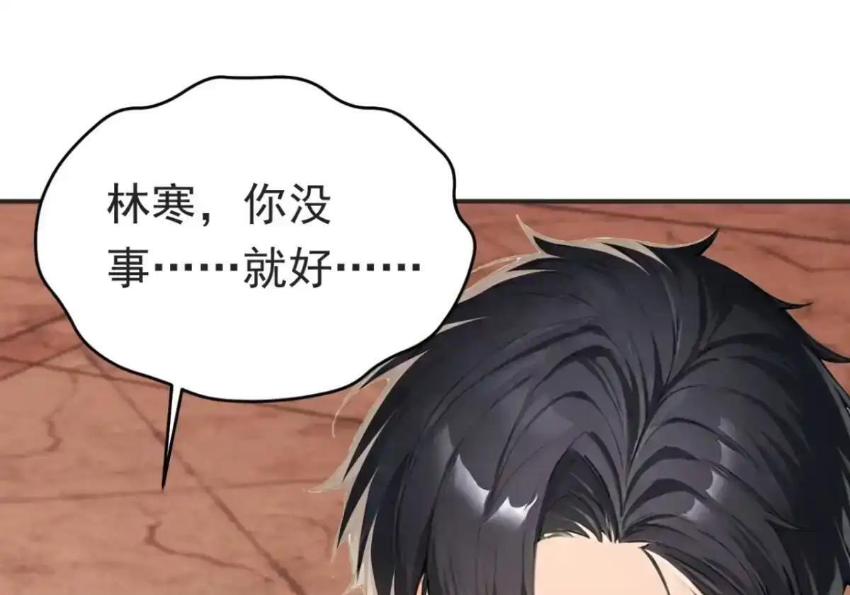 第184话 私人恩怨 第67页