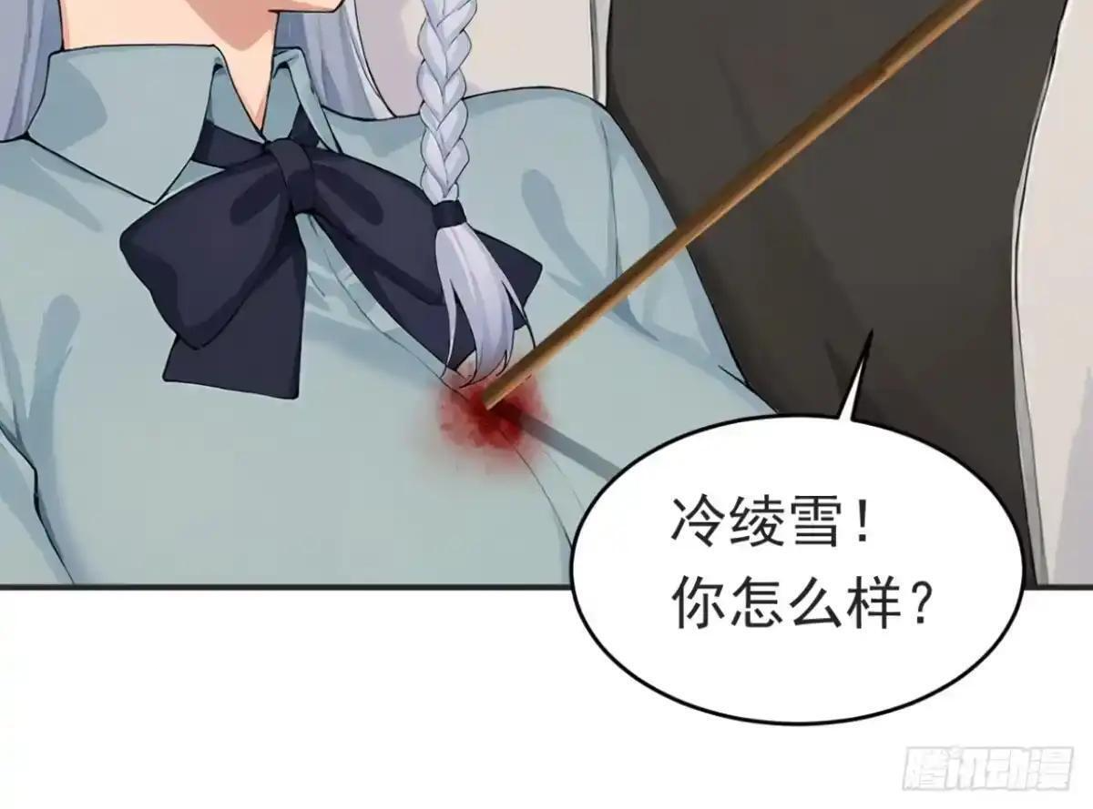 第184话 私人恩怨 第69页