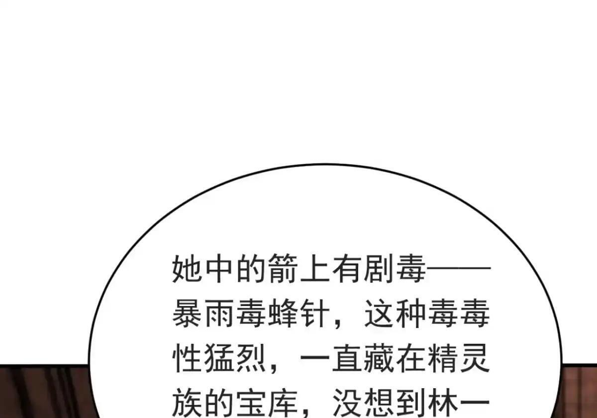 第184话 私人恩怨 第70页