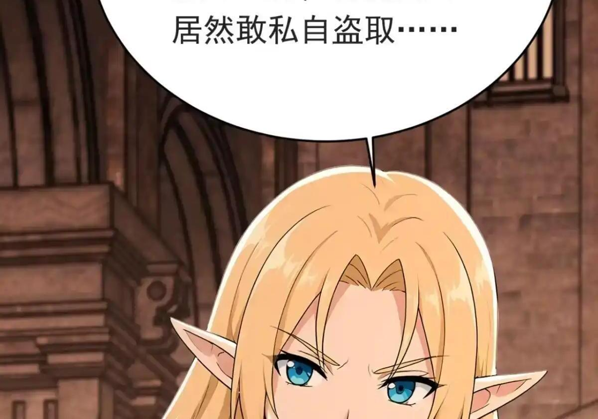 第184话 私人恩怨 第71页
