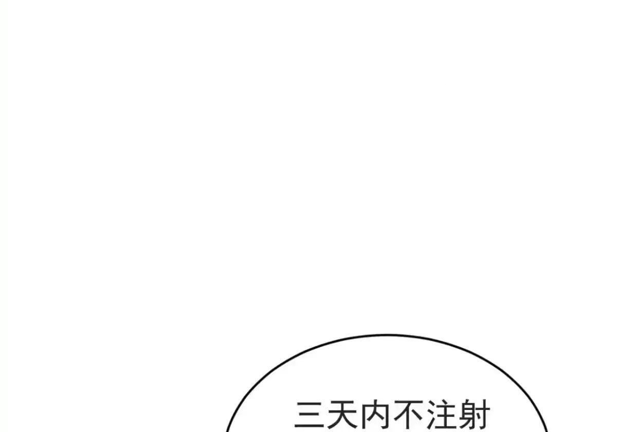 第184话 私人恩怨 第74页