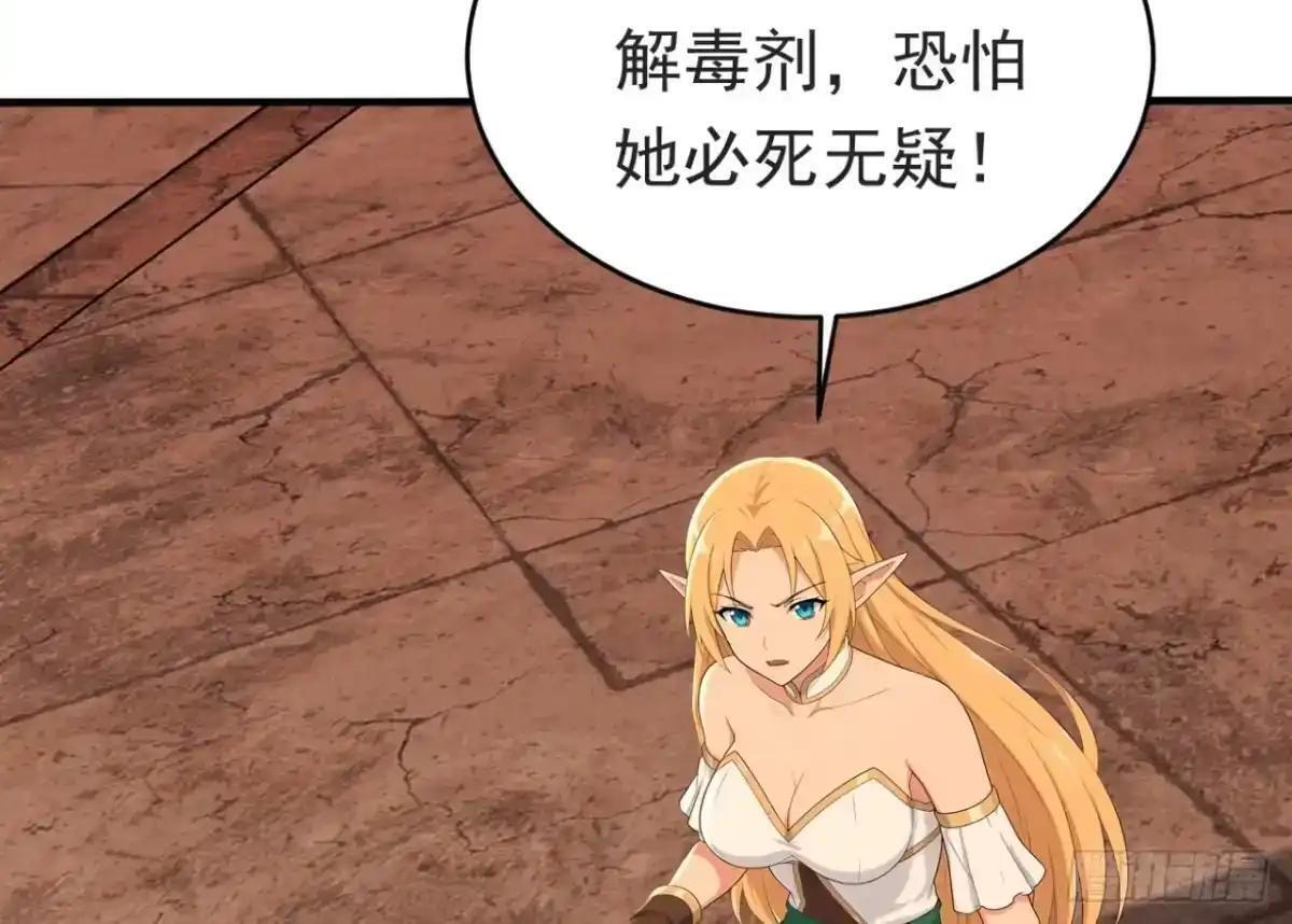 第184话 私人恩怨 第75页