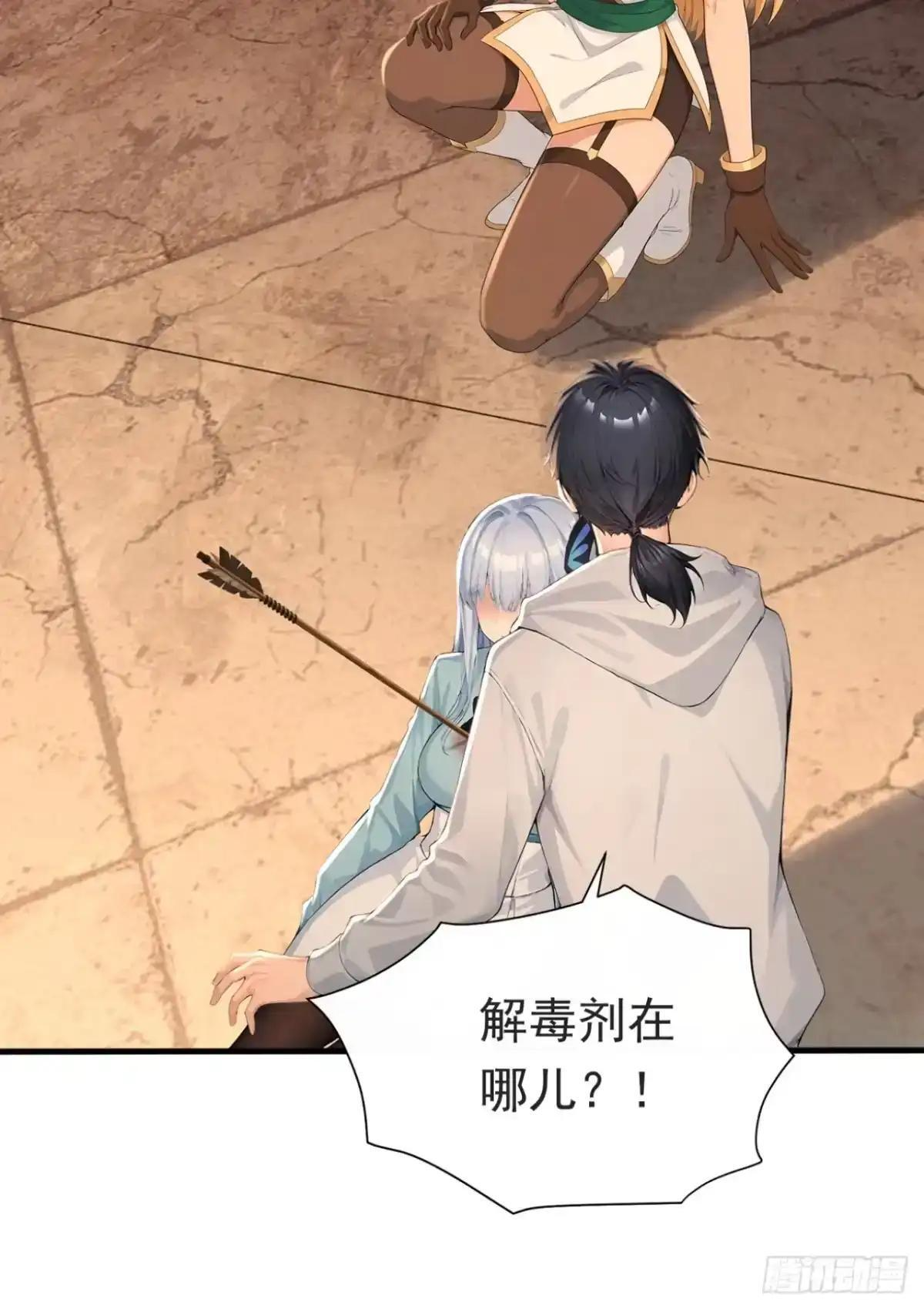 第184话 私人恩怨 第76页