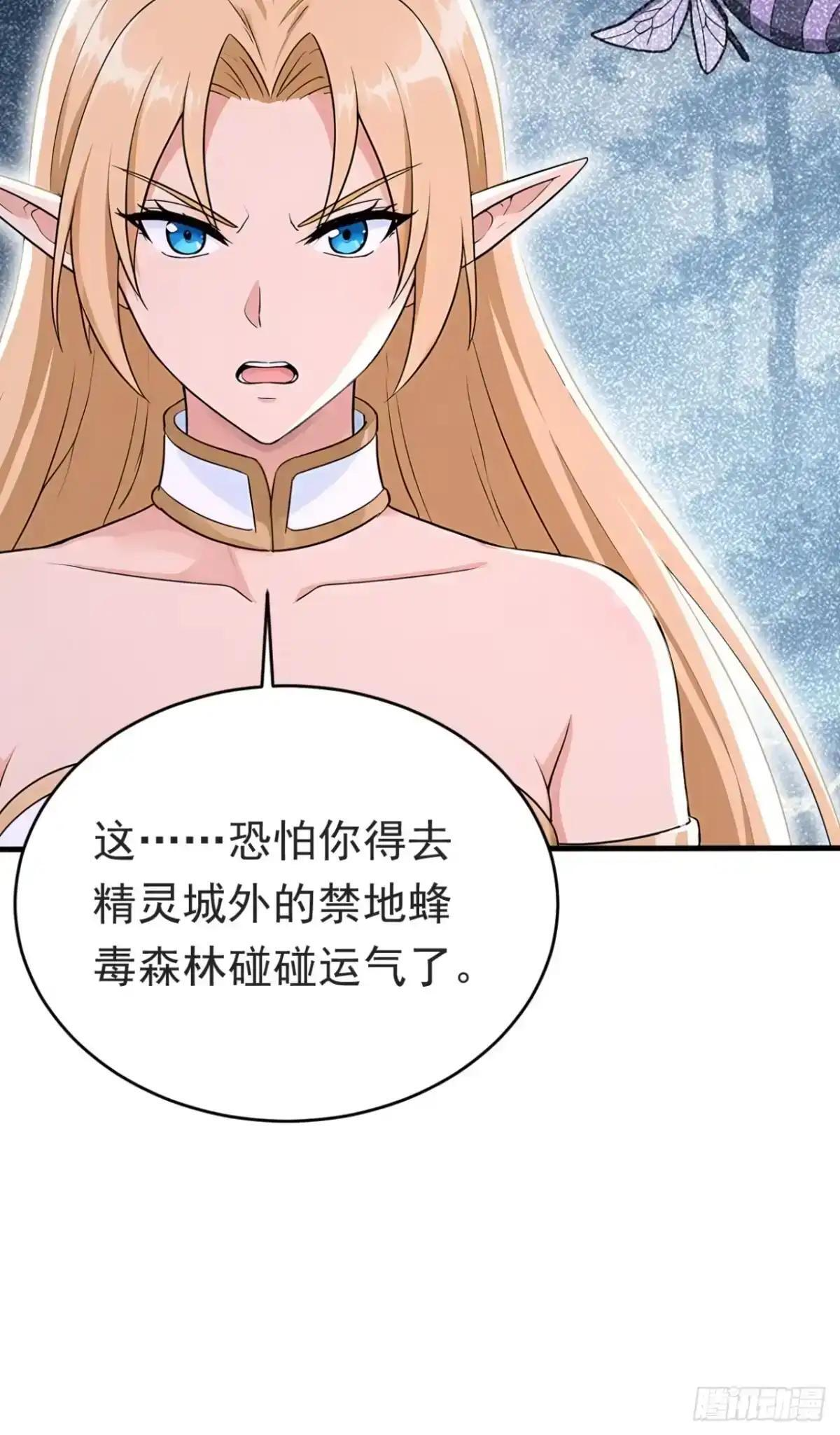 第184话 私人恩怨 第78页