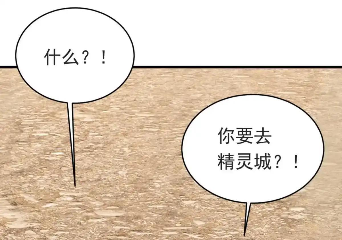 第184话 私人恩怨 第84页