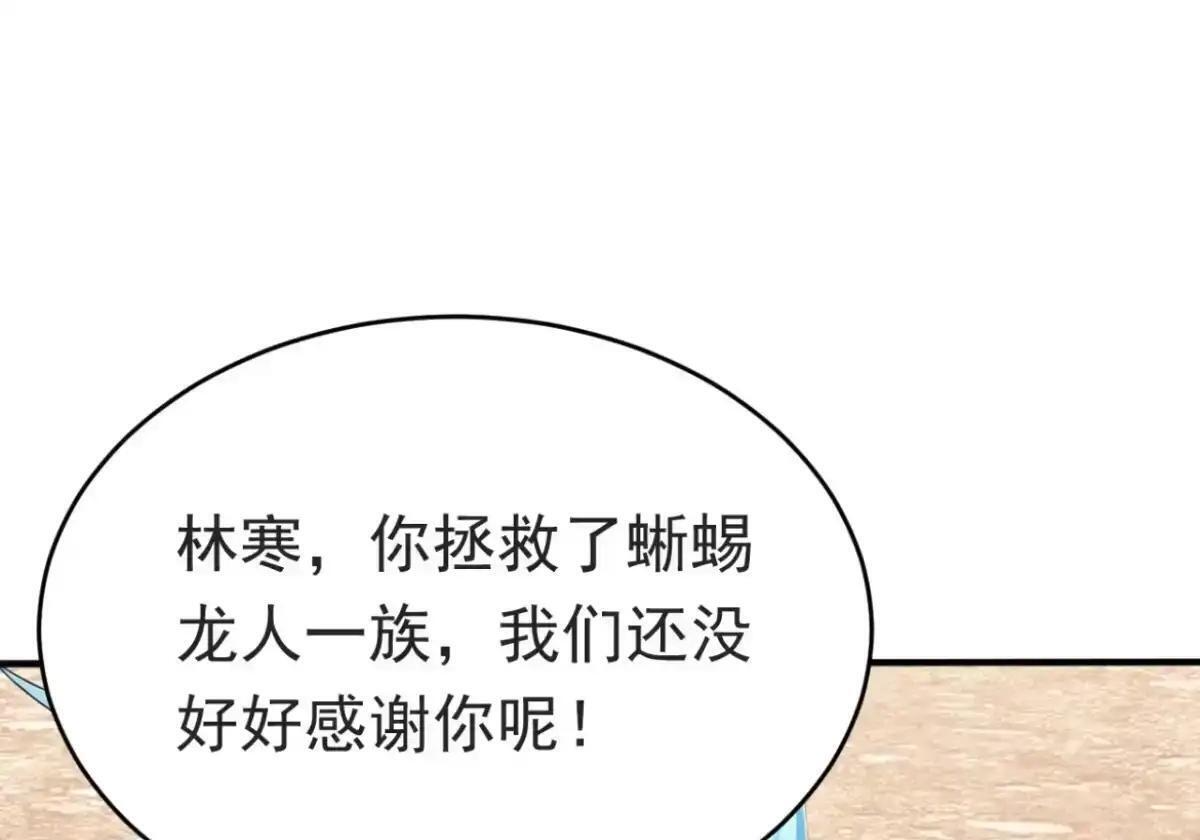 第184话 私人恩怨 第88页