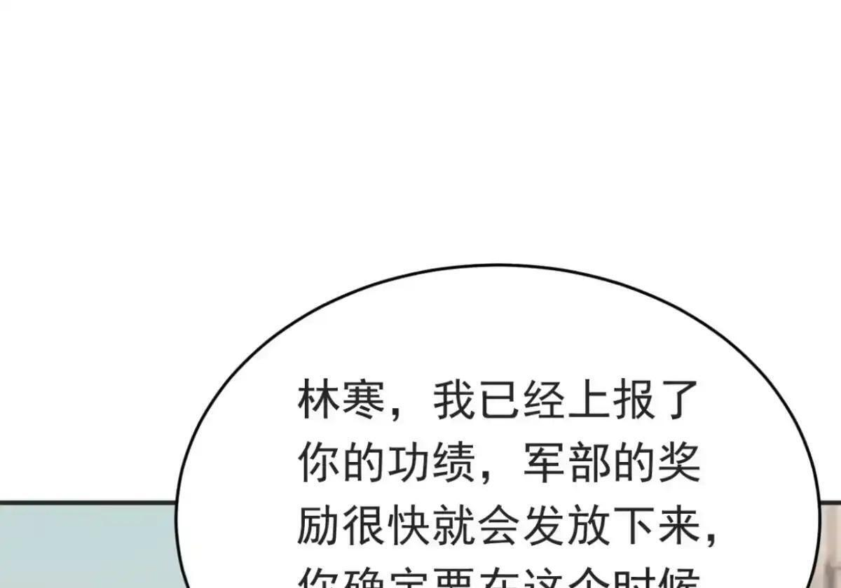 第184话 私人恩怨 第91页