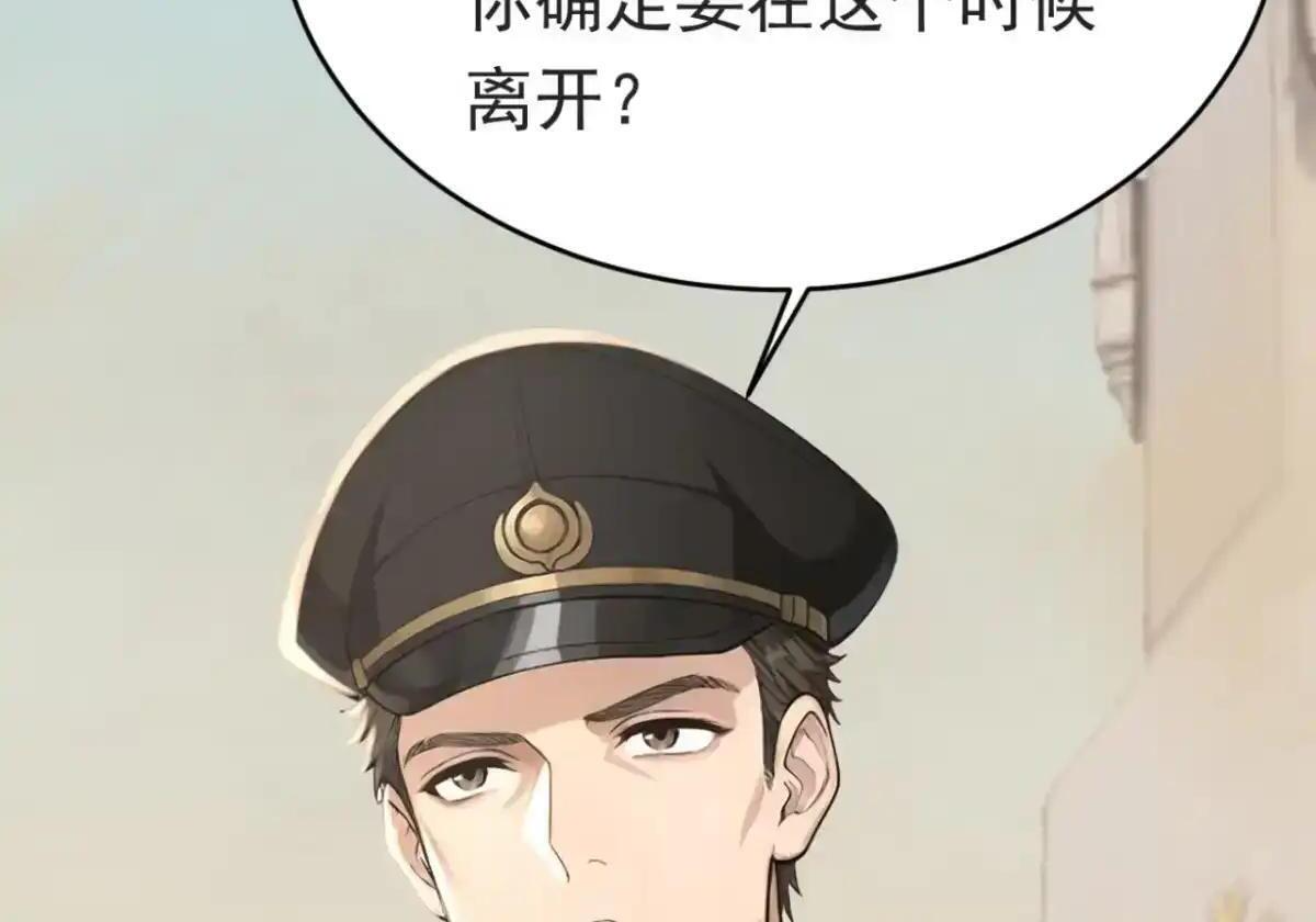 第184话 私人恩怨 第92页