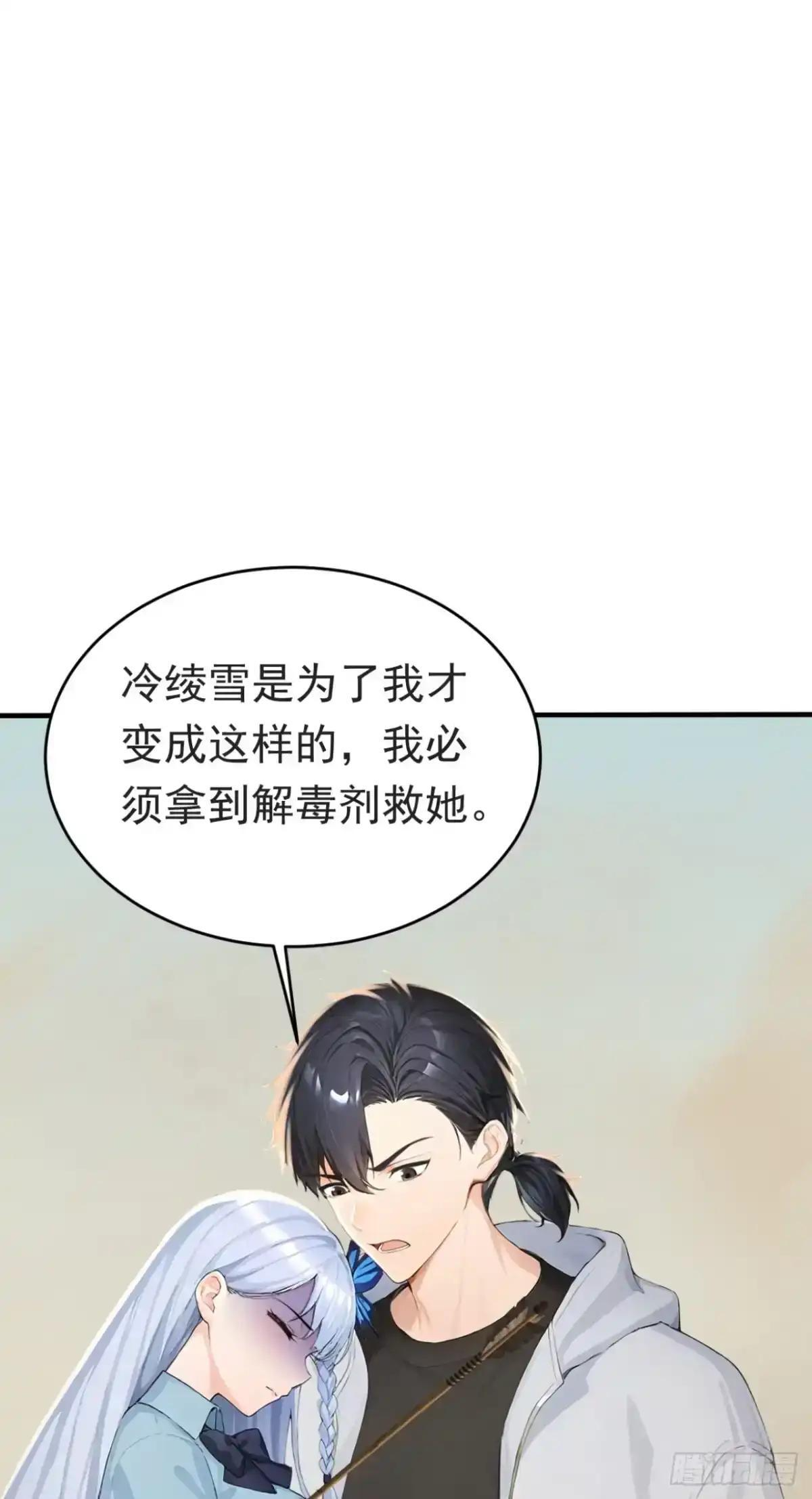 第184话 私人恩怨 第95页