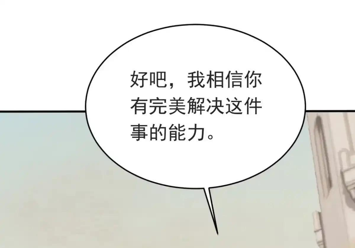 第184话 私人恩怨 第102页