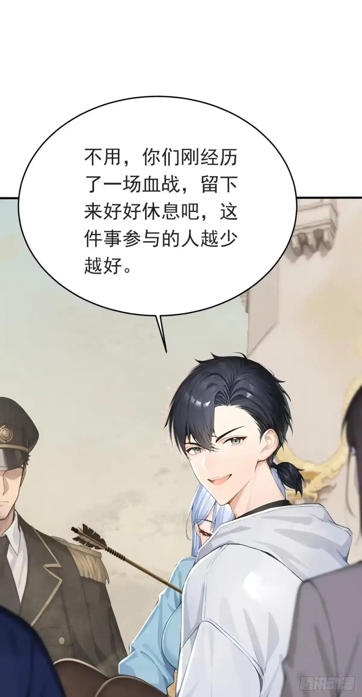 第185话 女王的许可 第4页