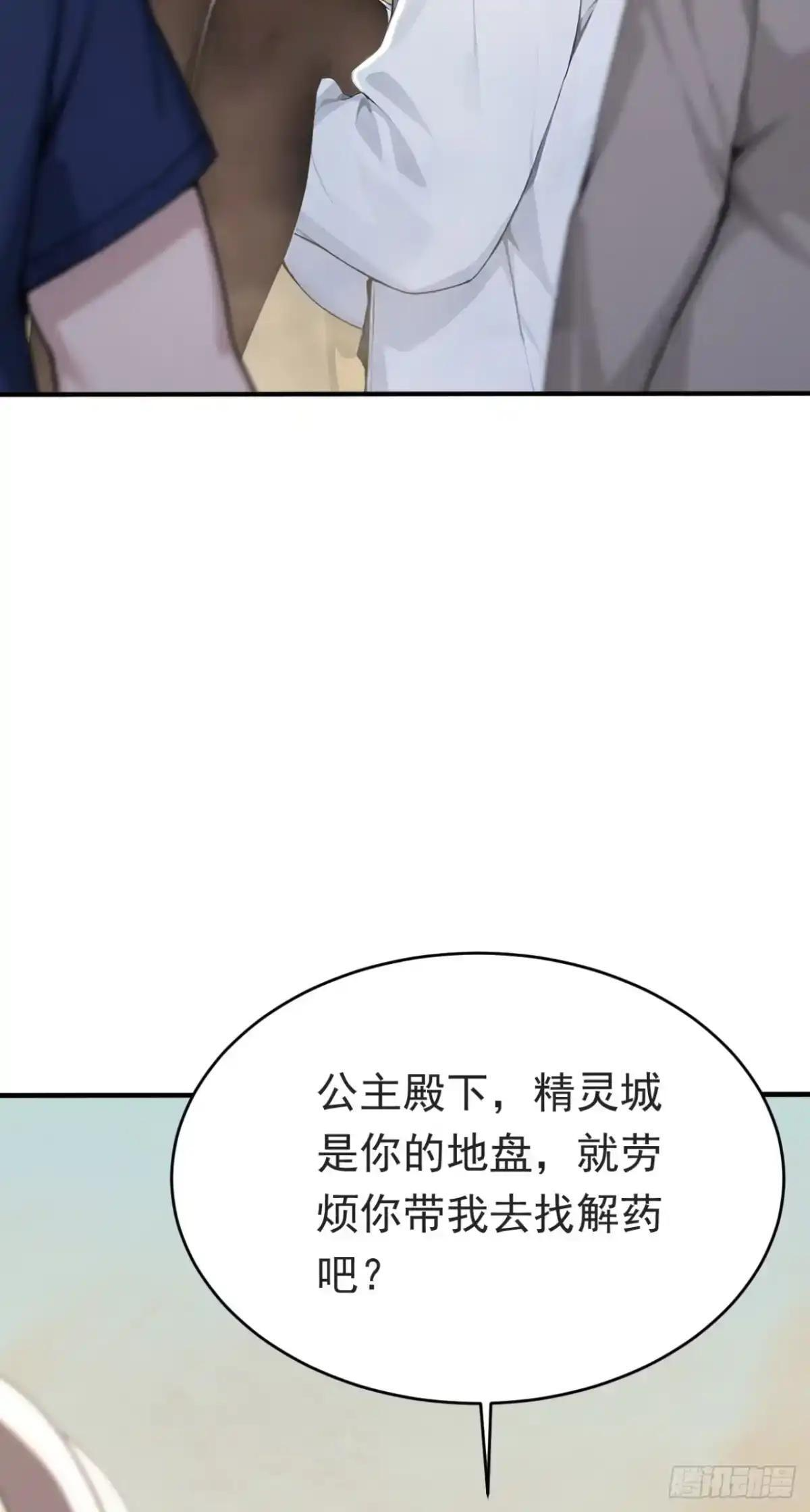 第185话 女王的许可 第5页
