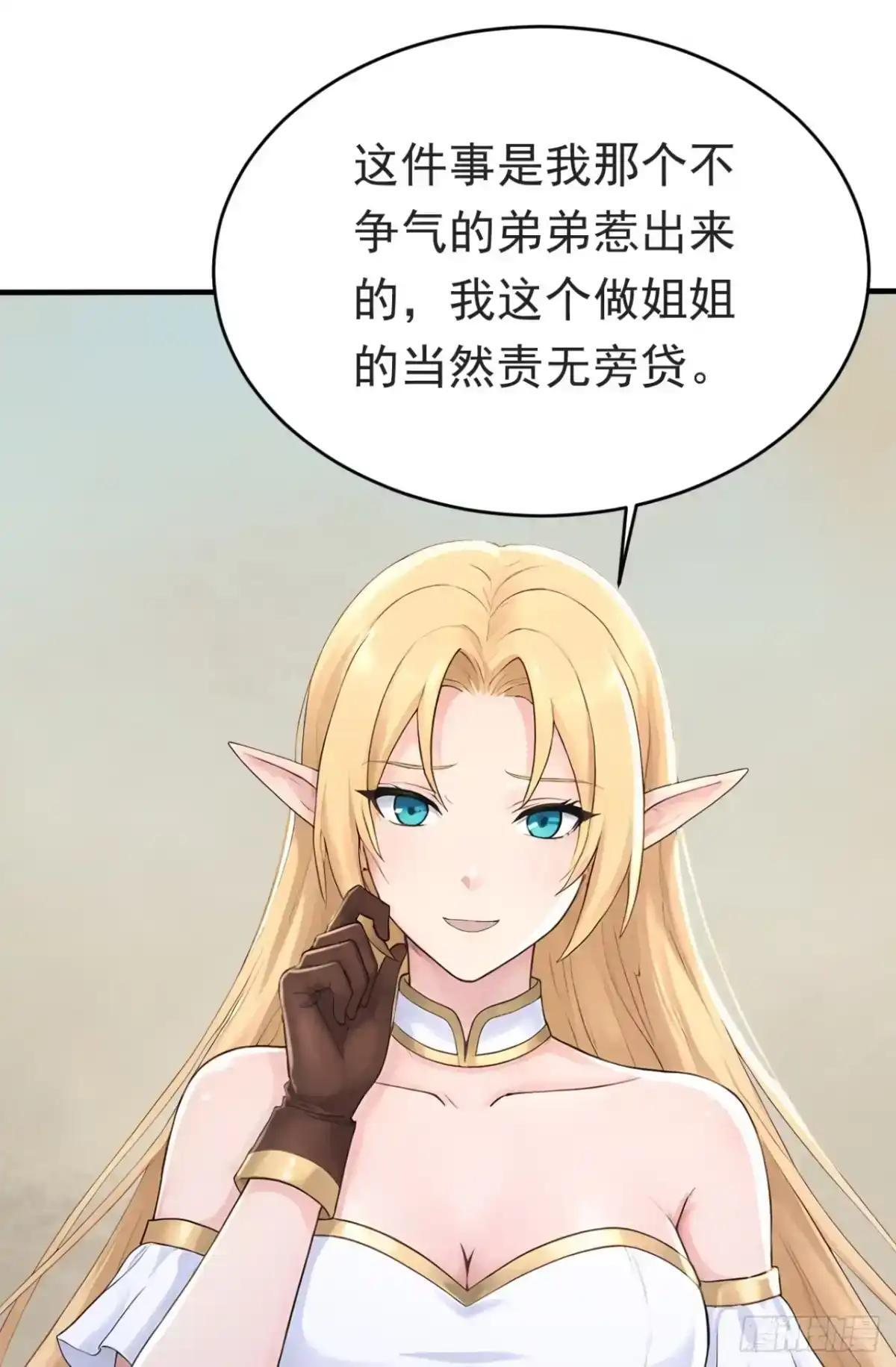 第185话 女王的许可 第7页