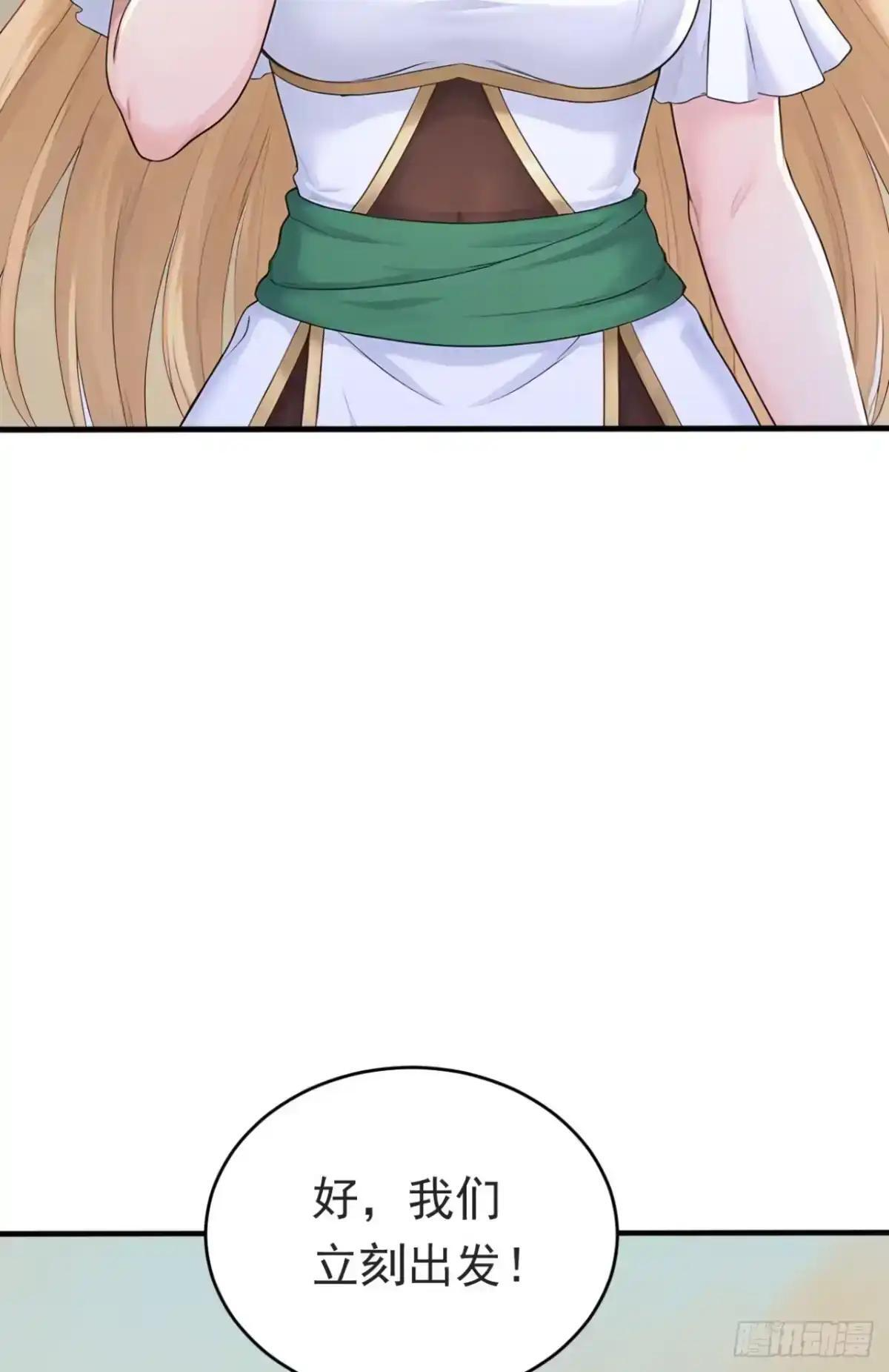 第185话 女王的许可 第8页