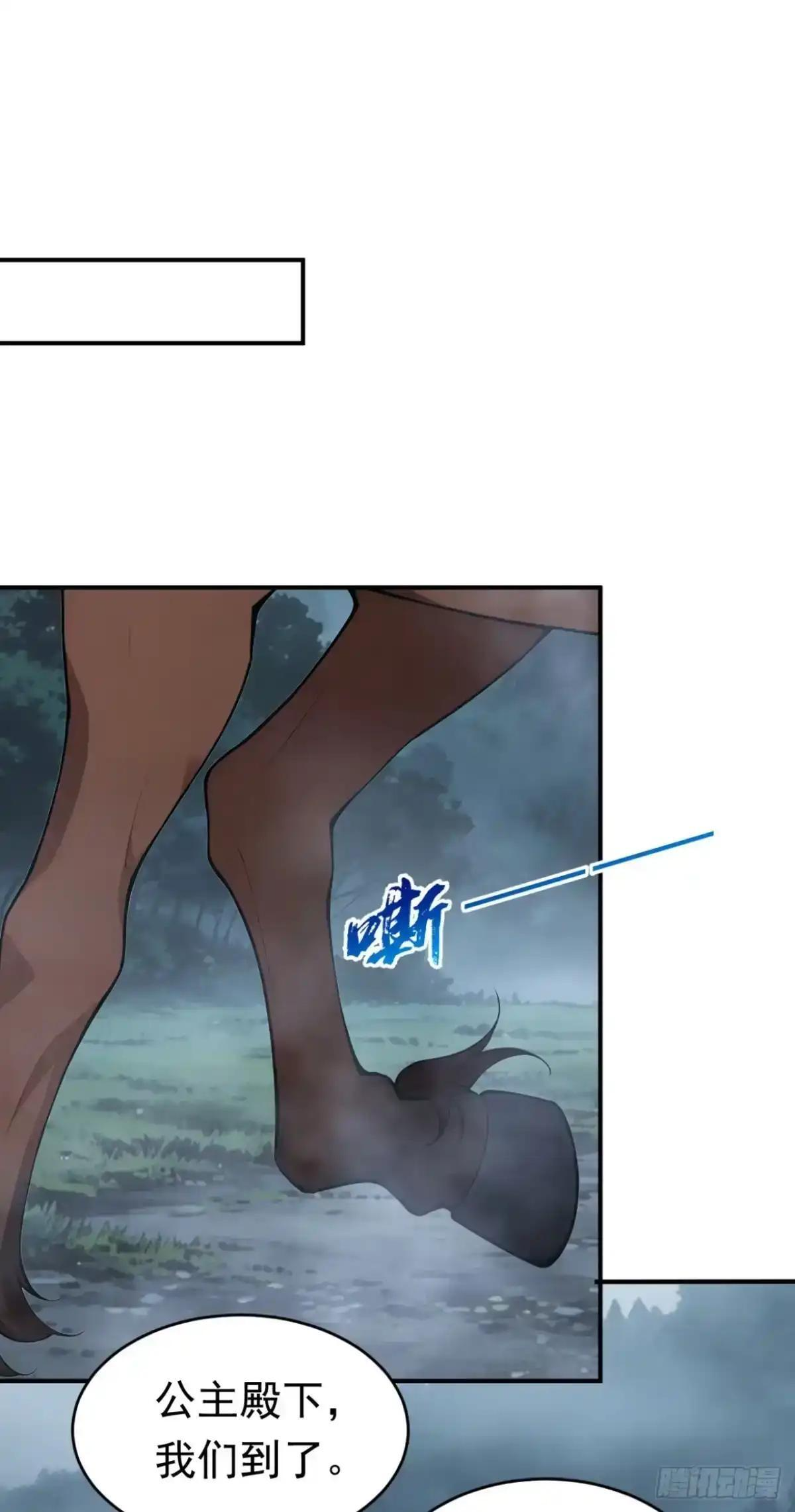 第185话 女王的许可 第10页