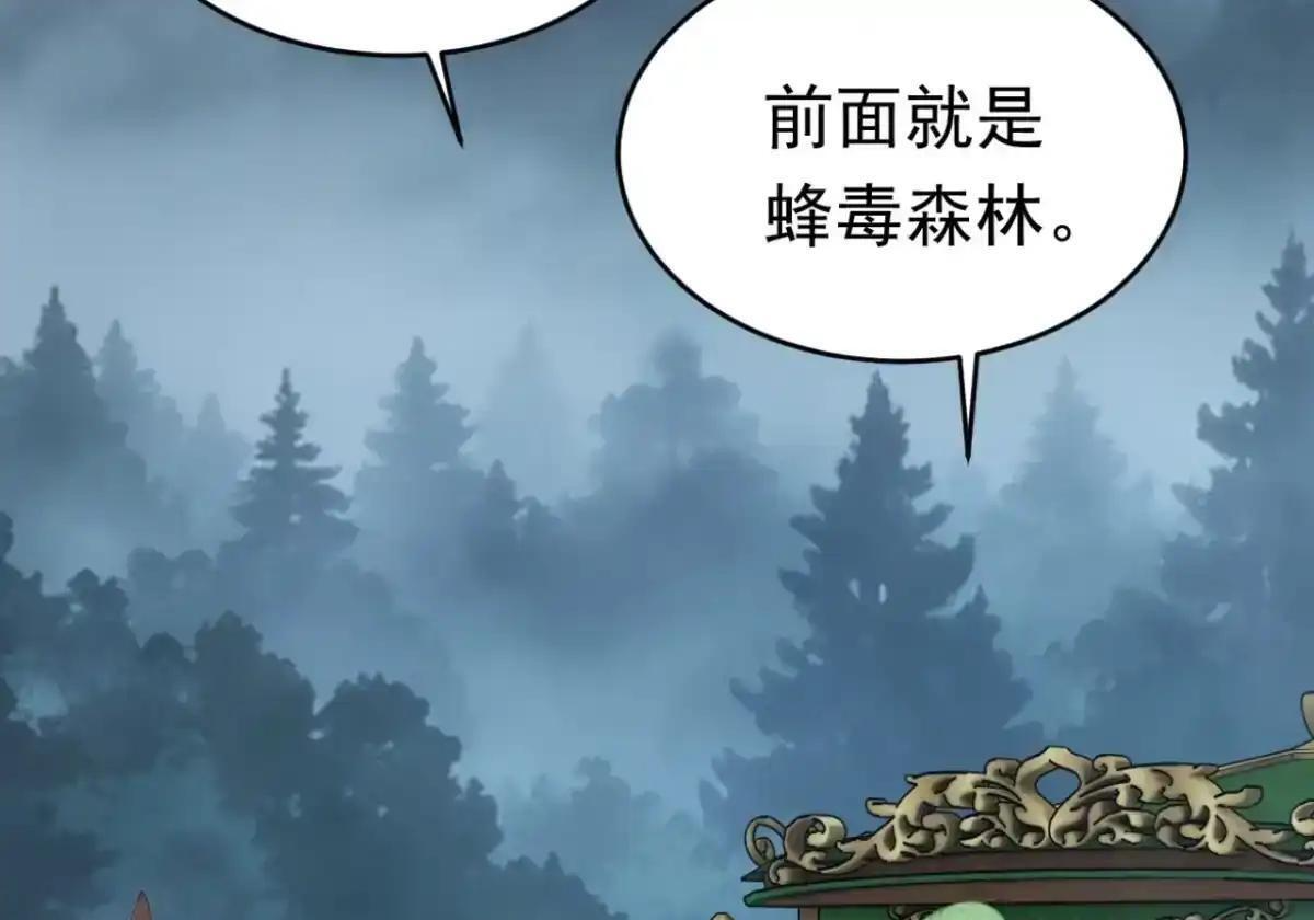 第185话 女王的许可 第11页