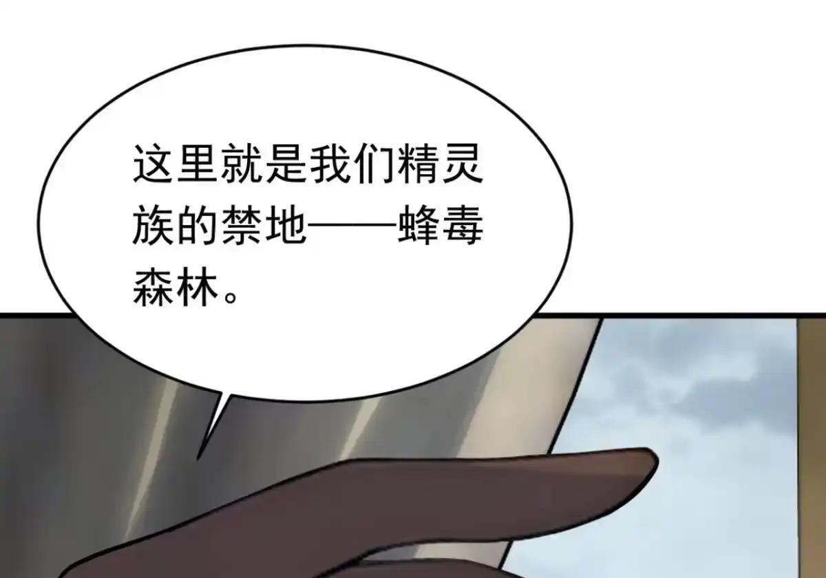 第185话 女王的许可 第14页