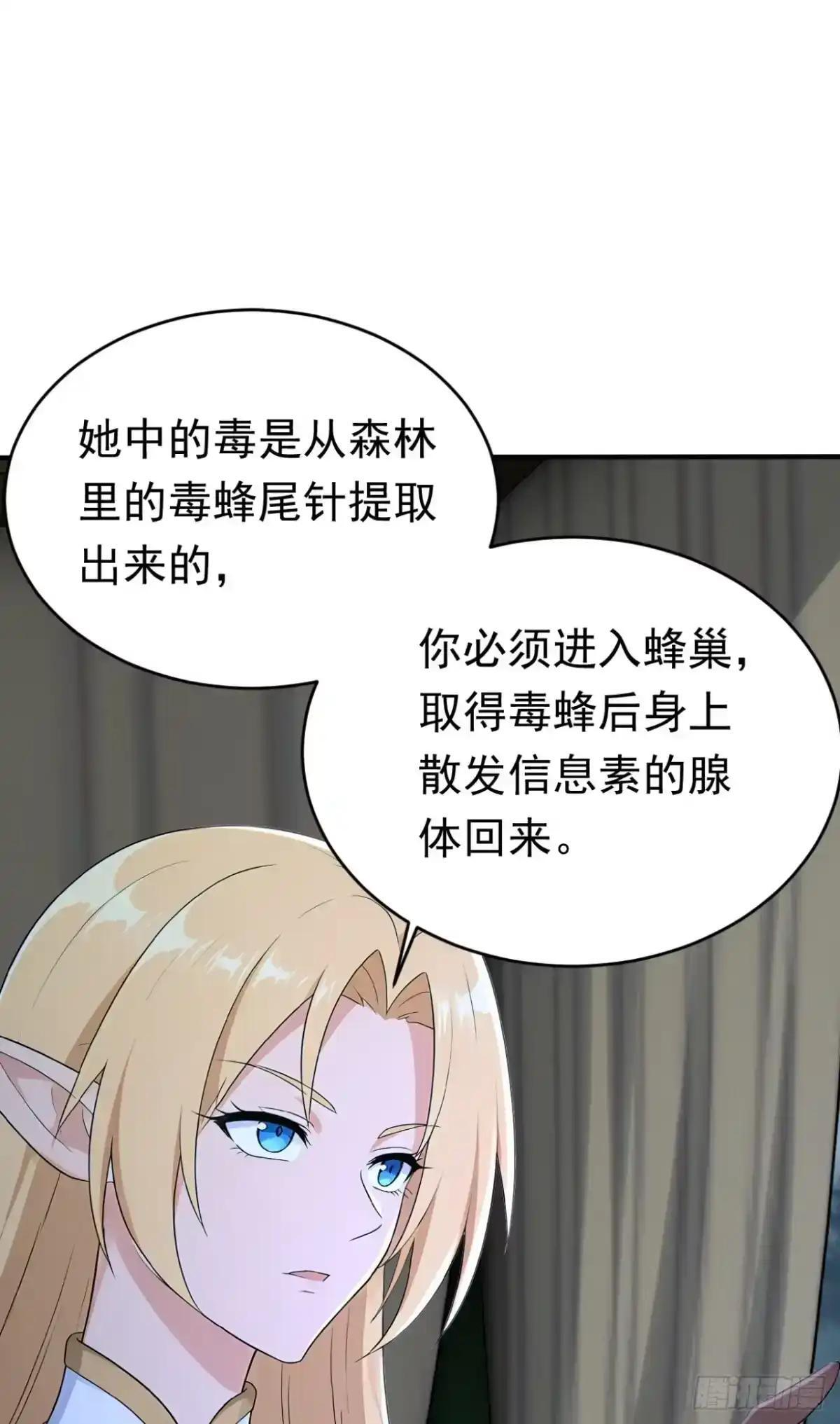 第185话 女王的许可 第17页