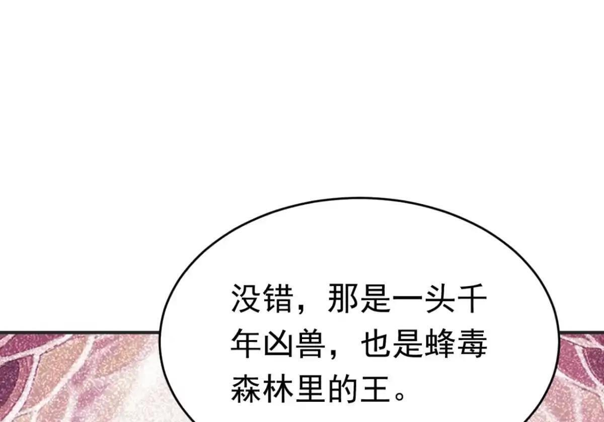 第185话 女王的许可 第20页