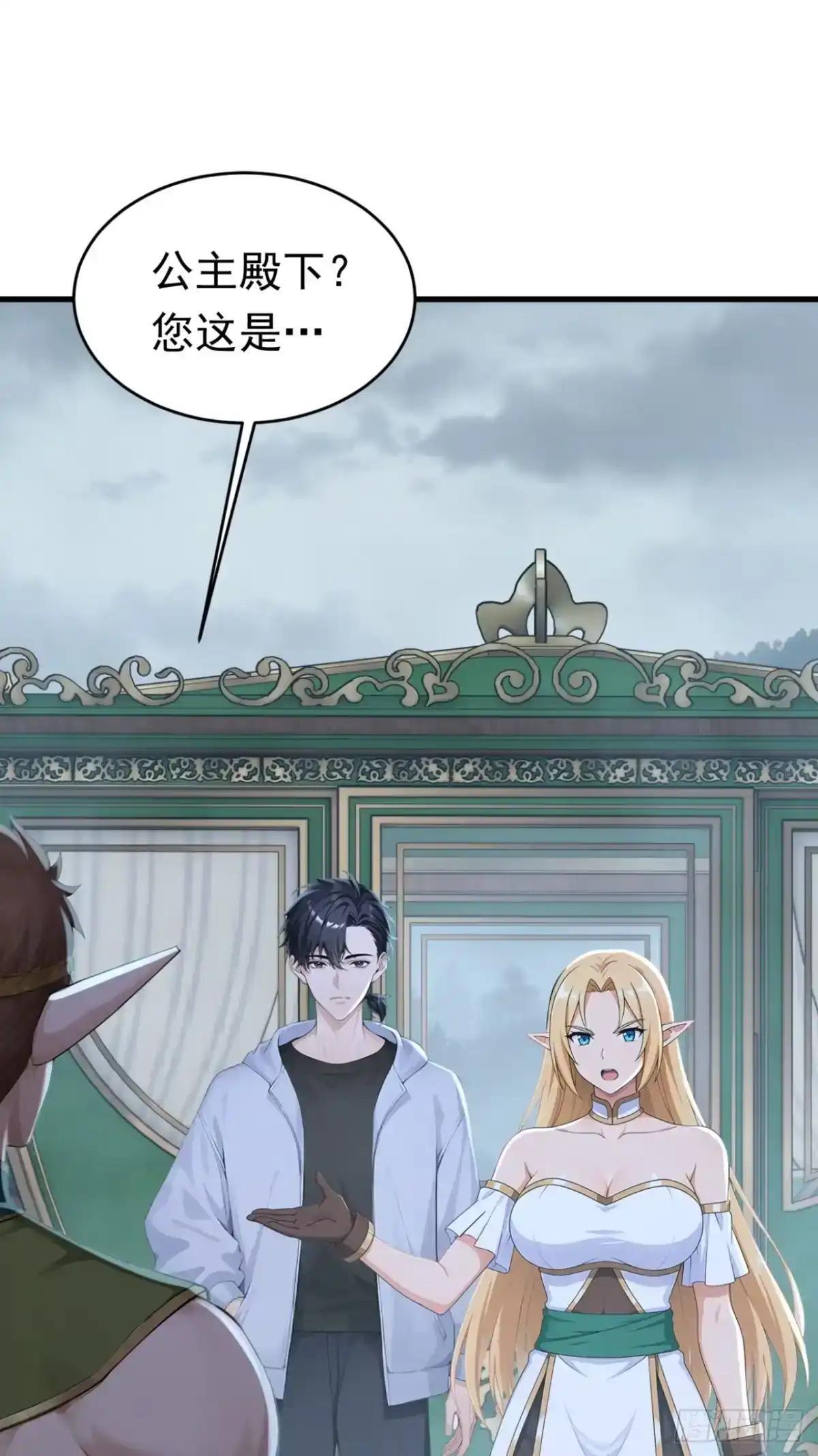 第185话 女王的许可 第26页