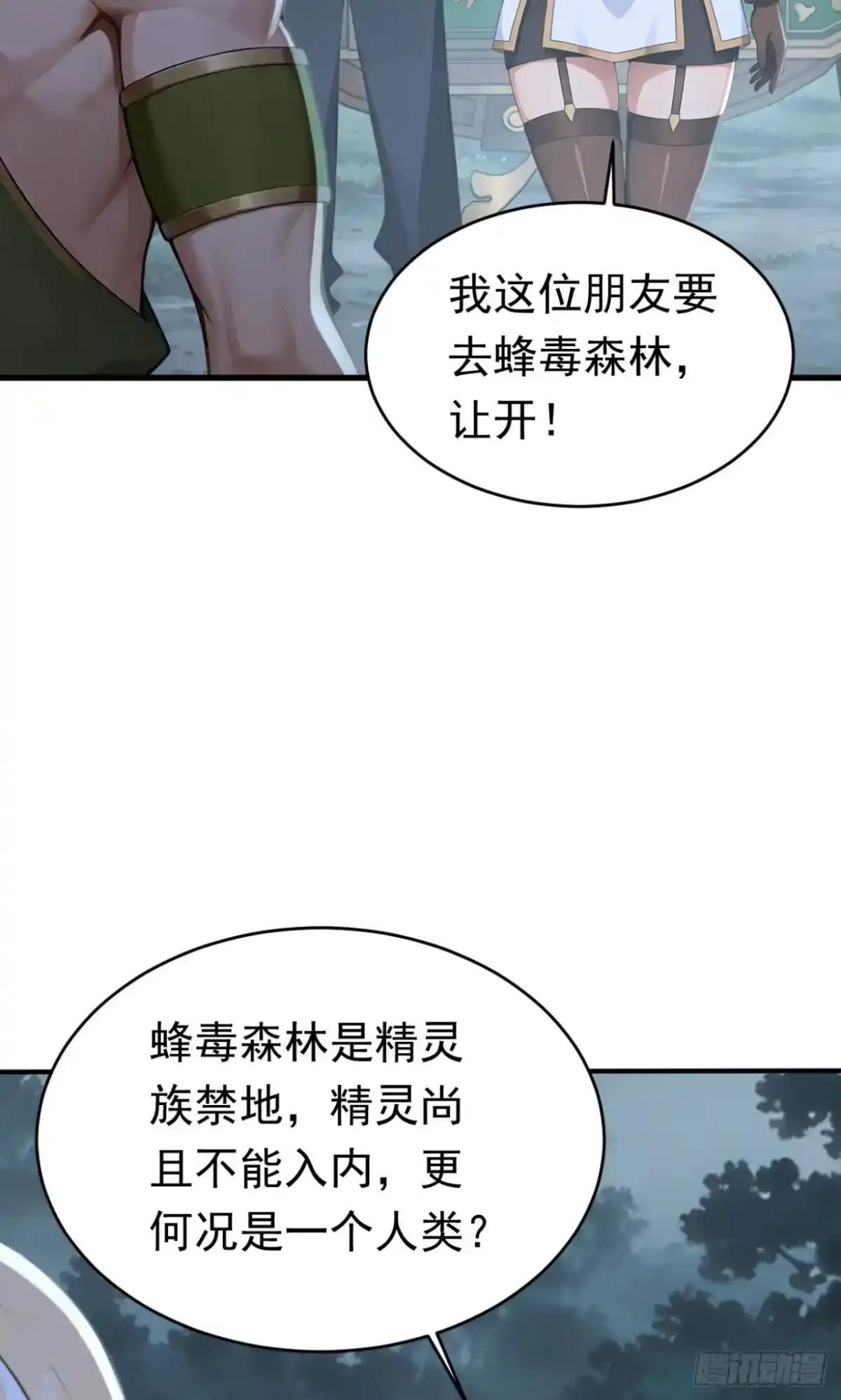第185话 女王的许可 第27页
