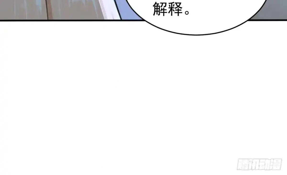 第185话 女王的许可 第30页