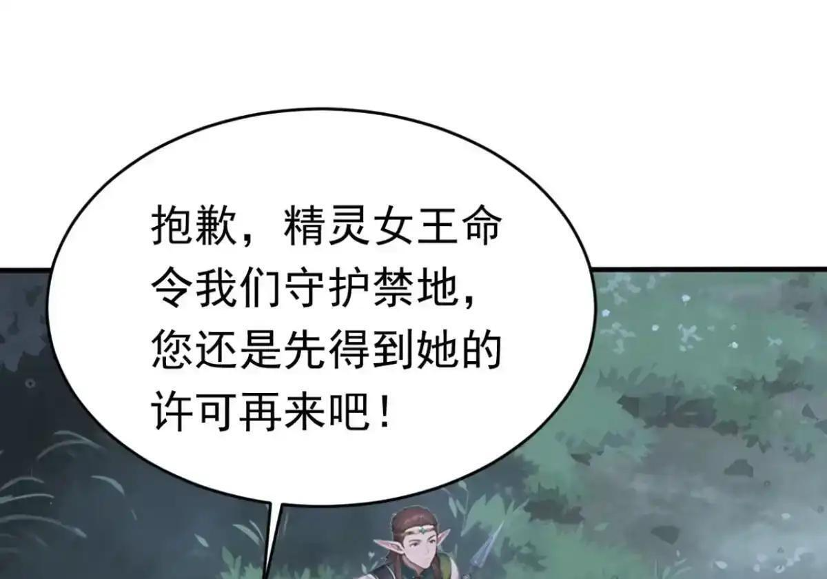 第185话 女王的许可 第31页