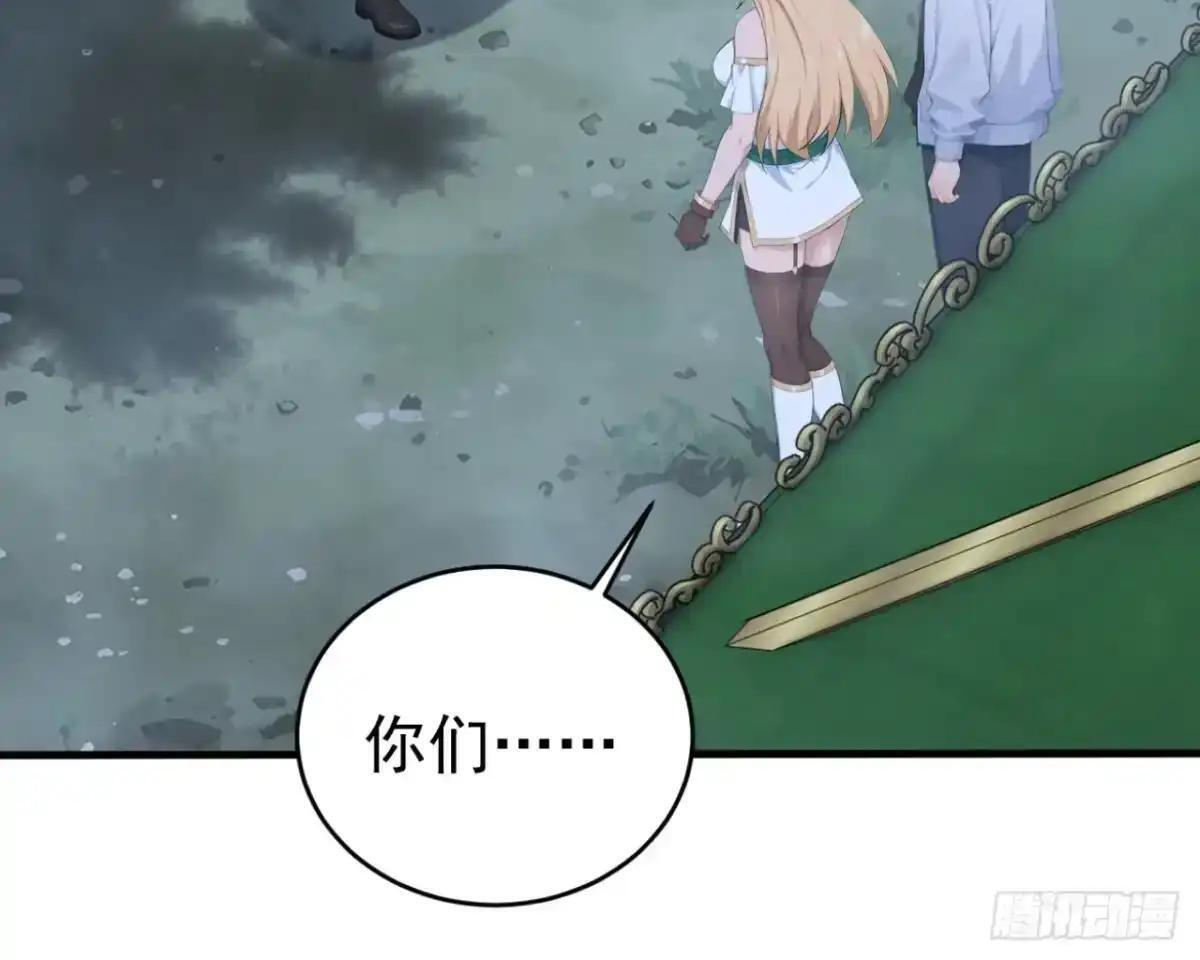 第185话 女王的许可 第33页