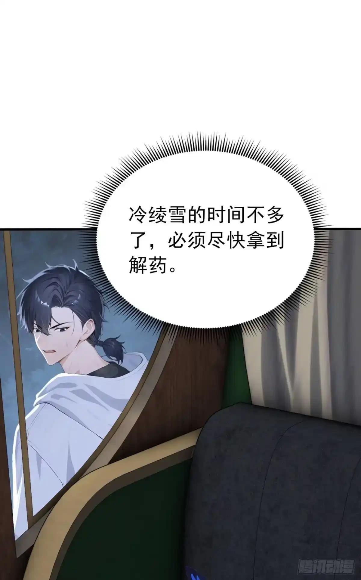 第185话 女王的许可 第34页