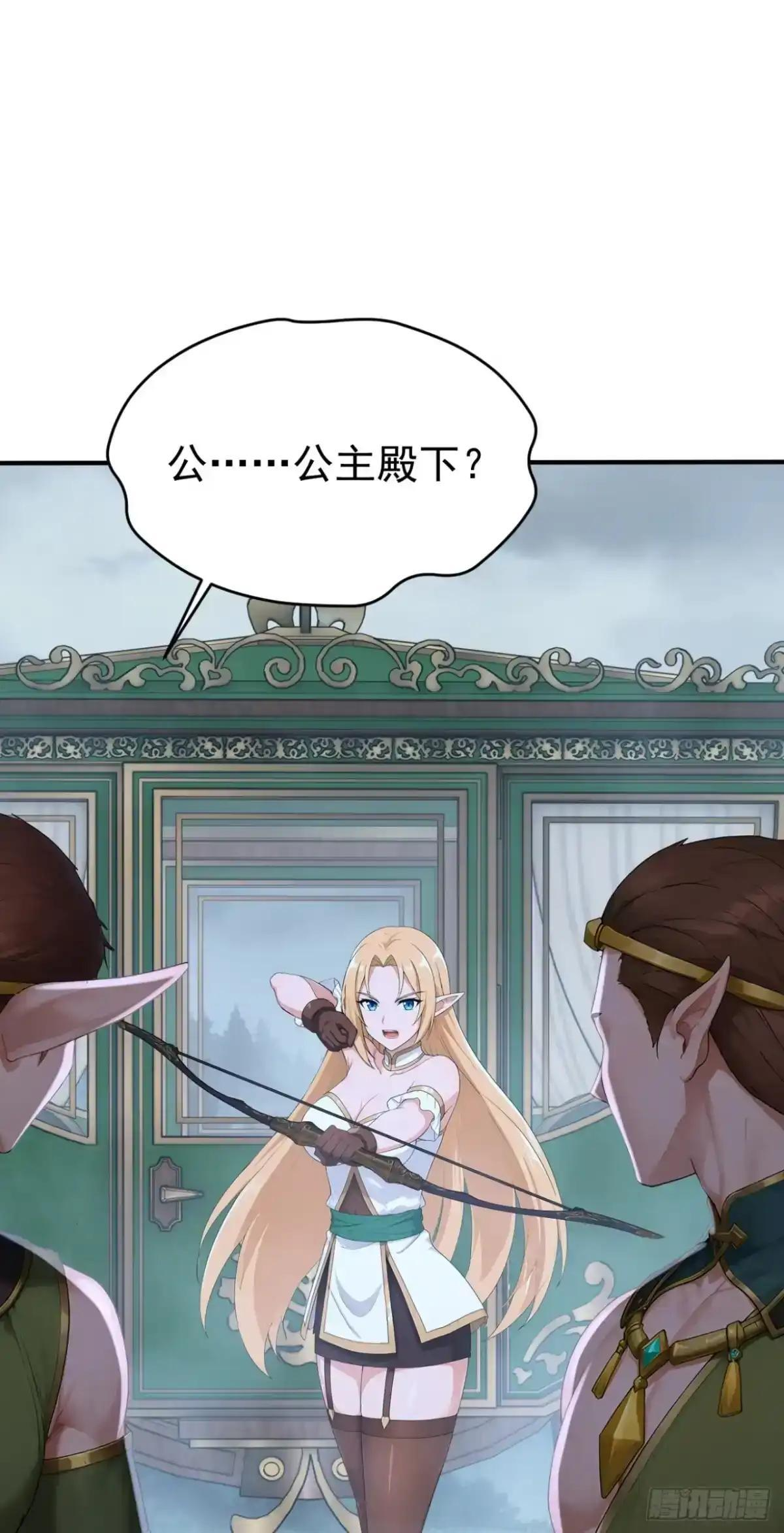 第185话 女王的许可 第48页