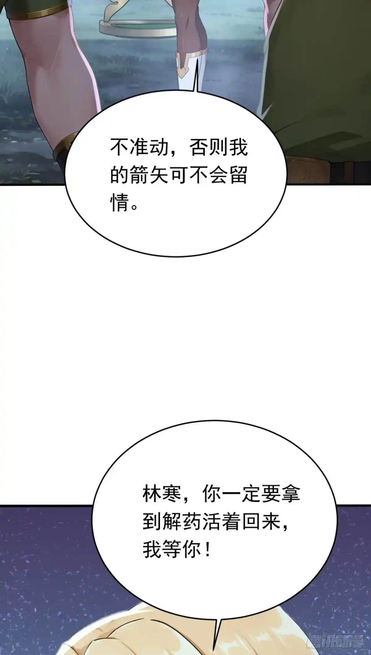 第185话 女王的许可 第49页