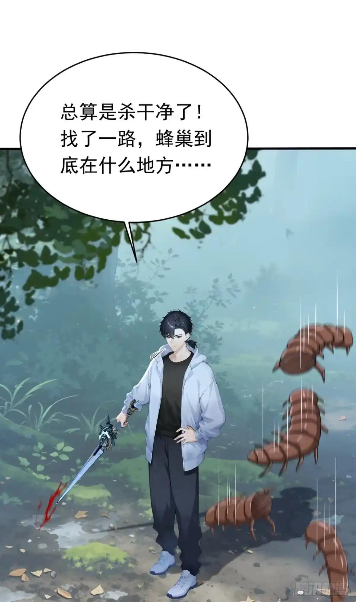 第185话 女王的许可 第56页