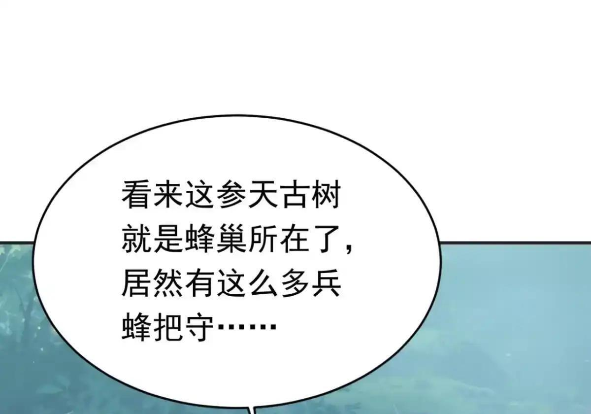 第185话 女王的许可 第59页