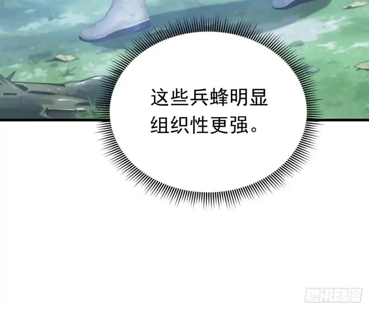 第185话 女王的许可 第68页