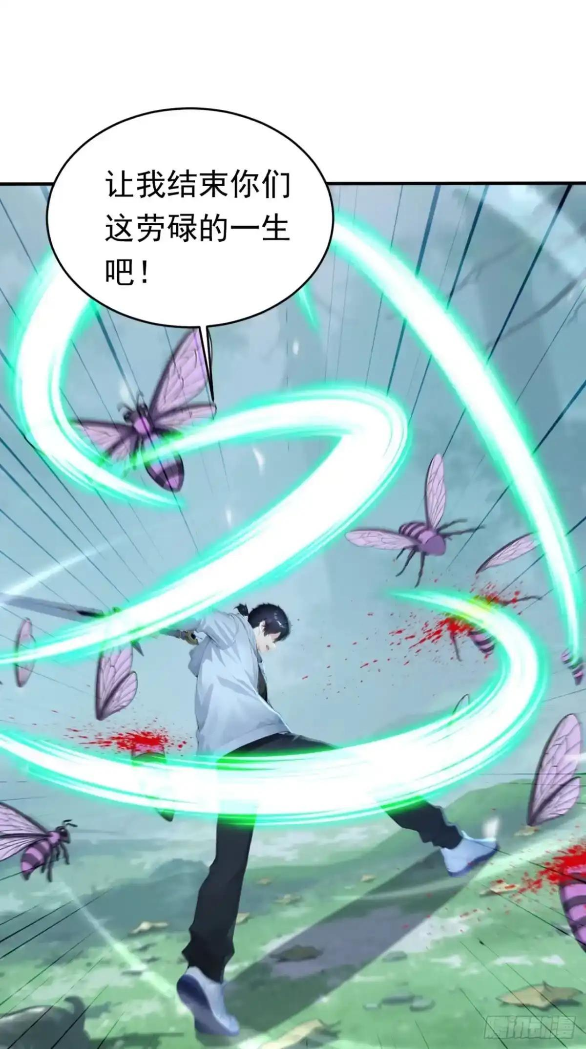 第185话 女王的许可 第69页