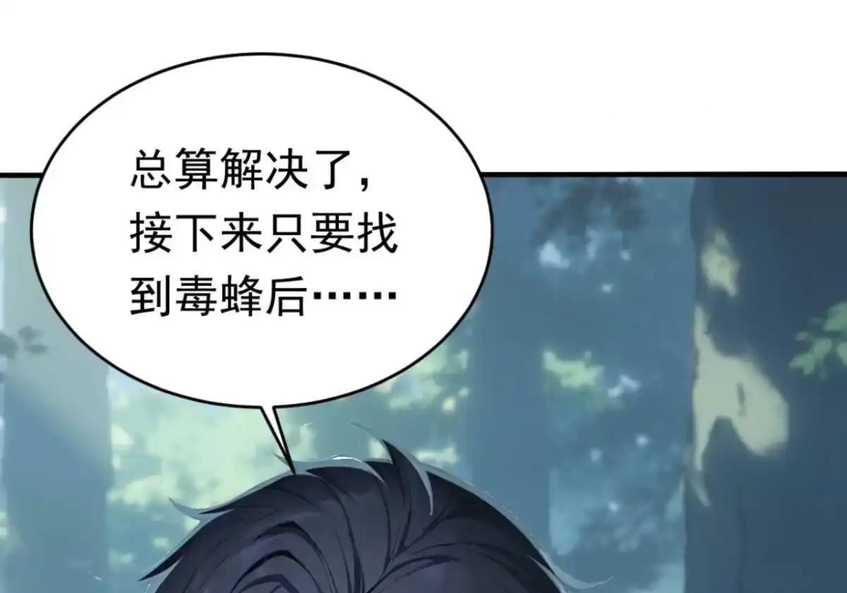 第185话 女王的许可 第73页