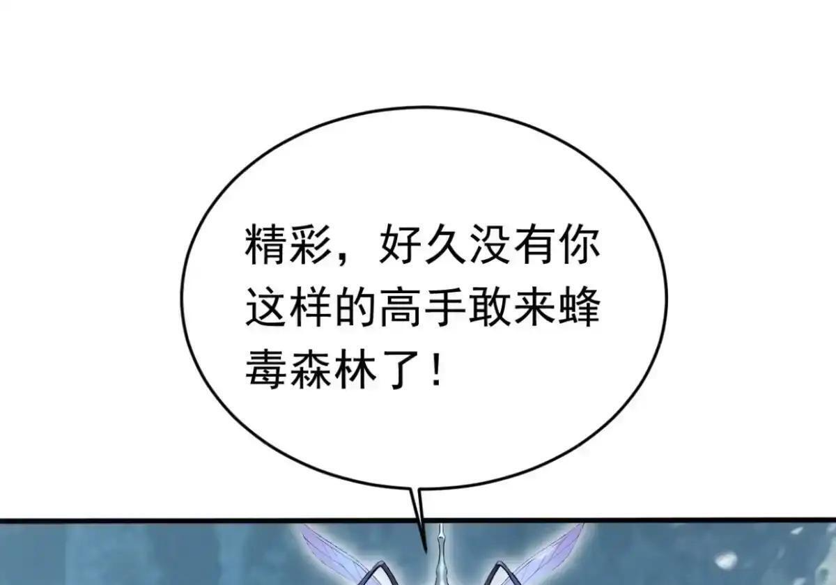 第185话 女王的许可 第76页