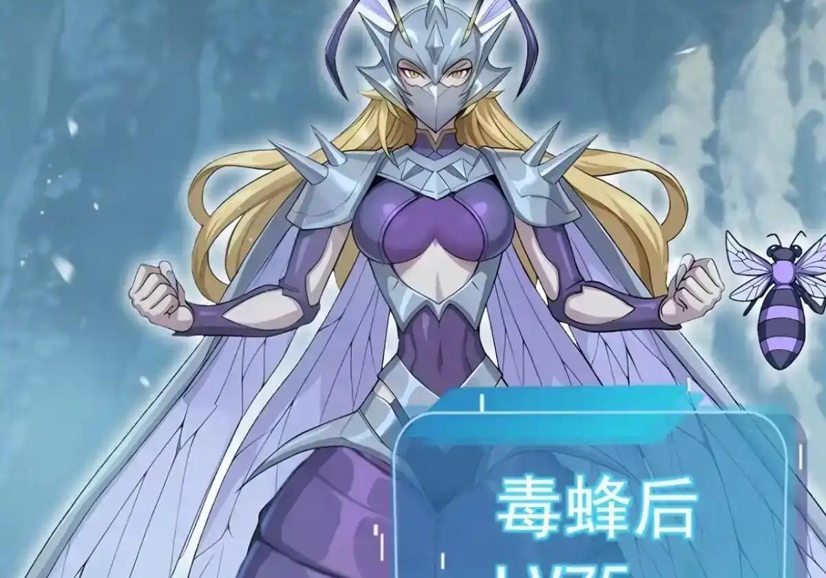 第185话 女王的许可 第77页
