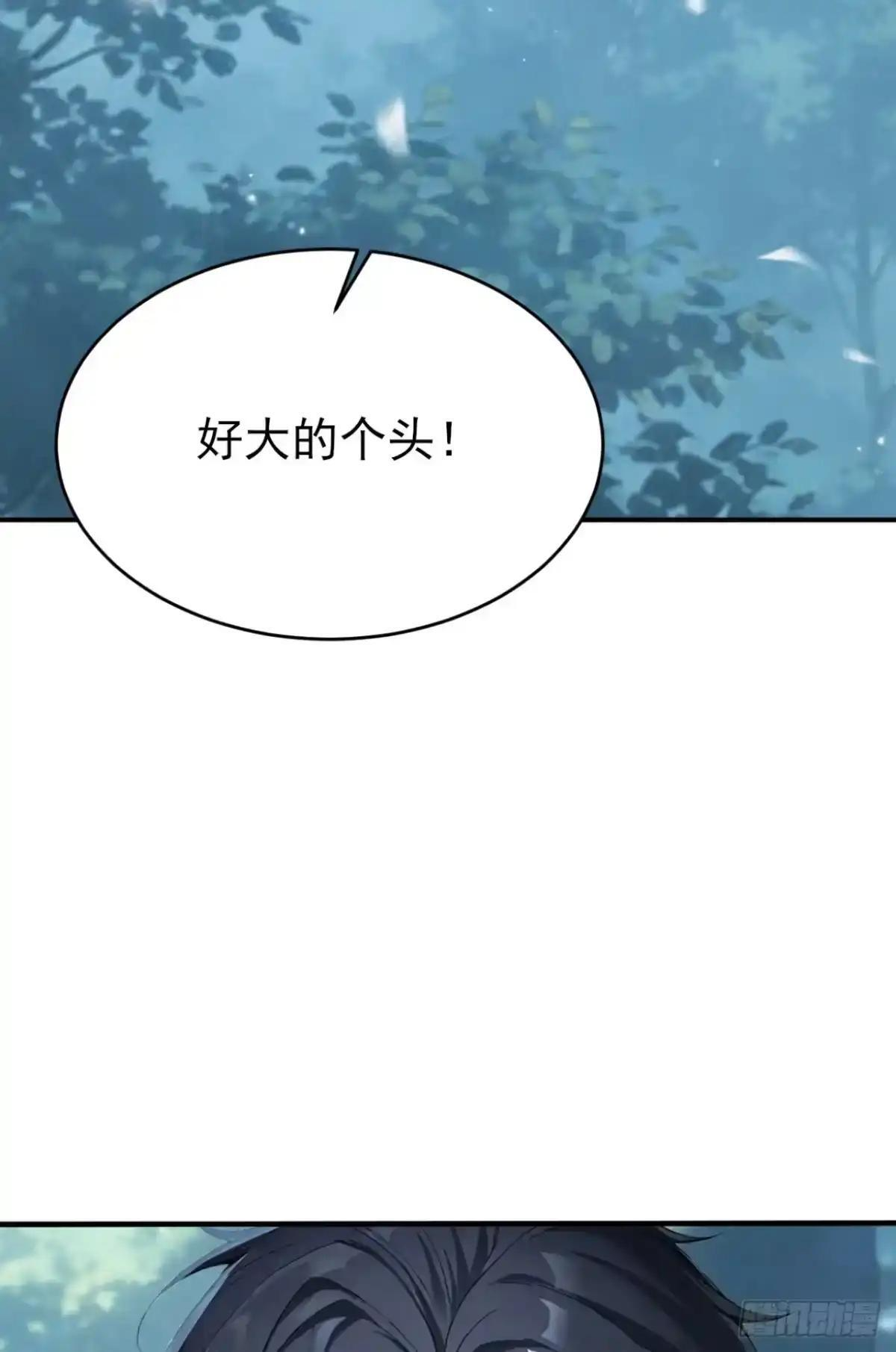 第185话 女王的许可 第79页