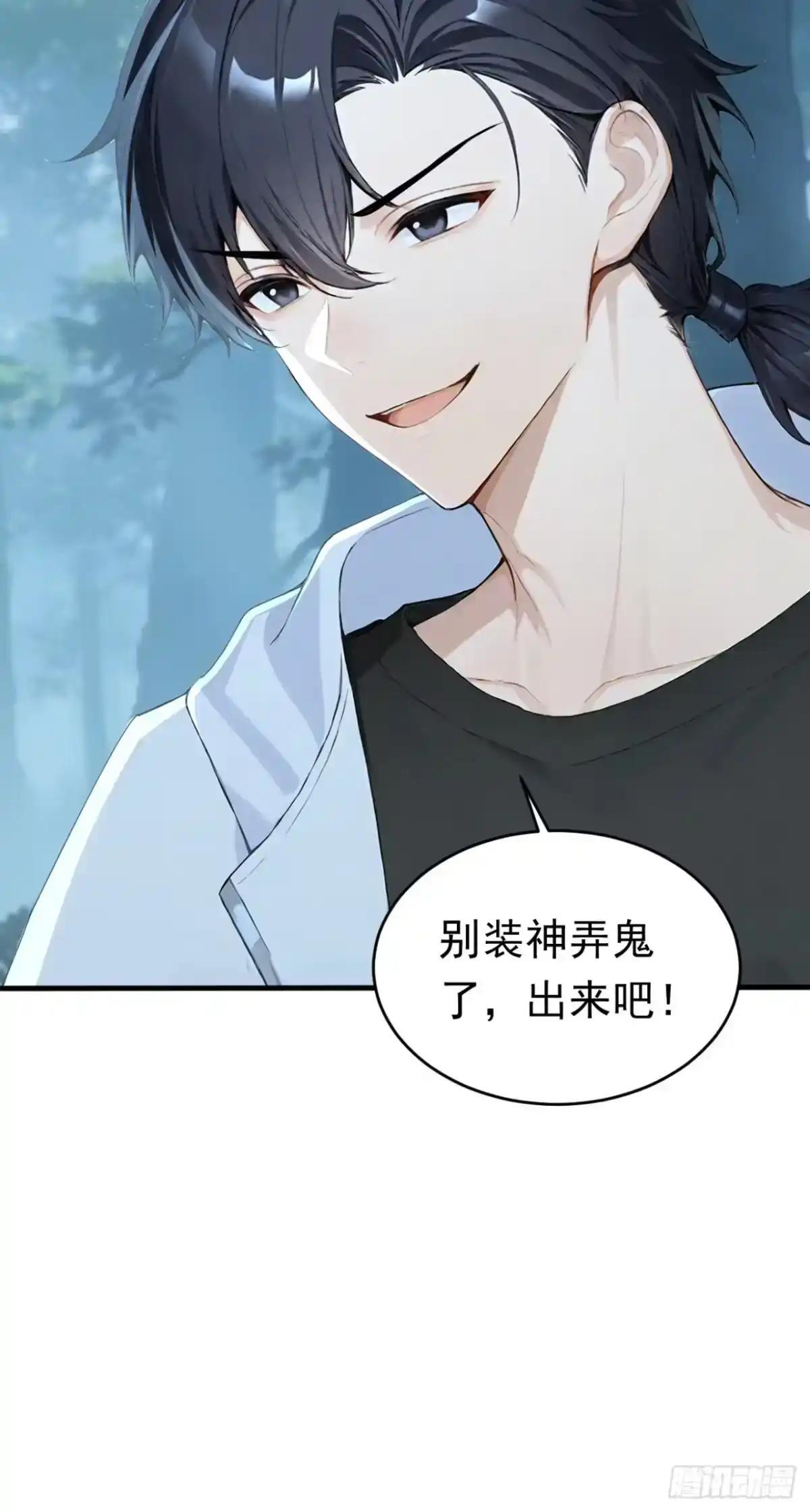 第185话 女王的许可 第80页