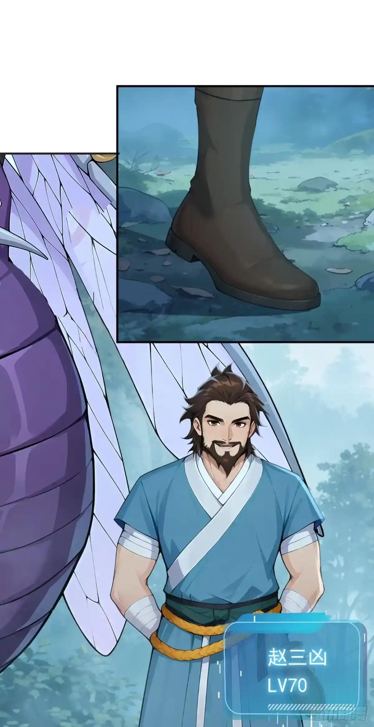 第185话 女王的许可 第81页