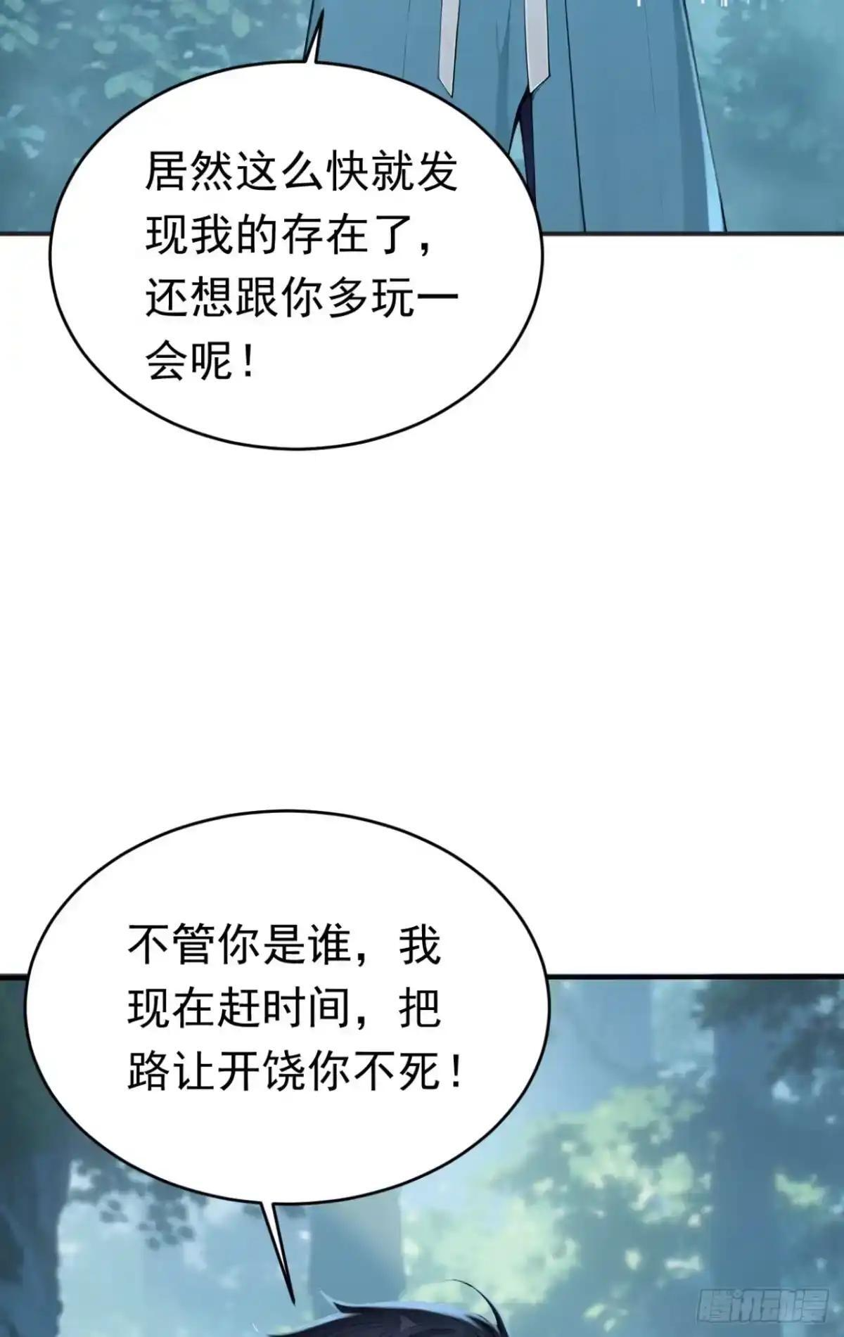 第185话 女王的许可 第82页