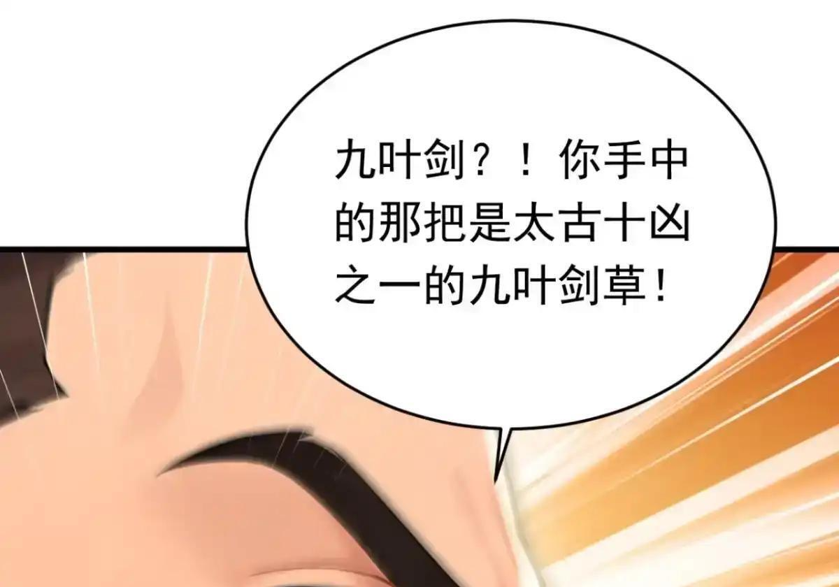 第185话 女王的许可 第84页