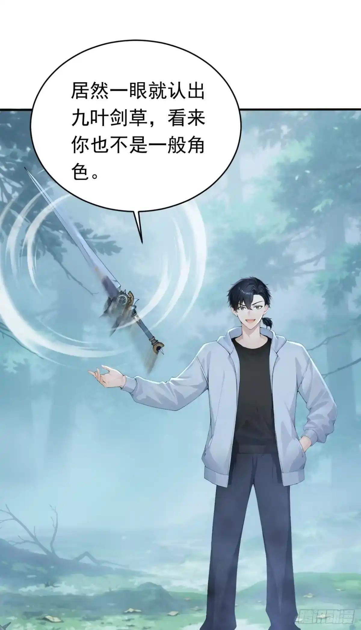 第185话 女王的许可 第87页