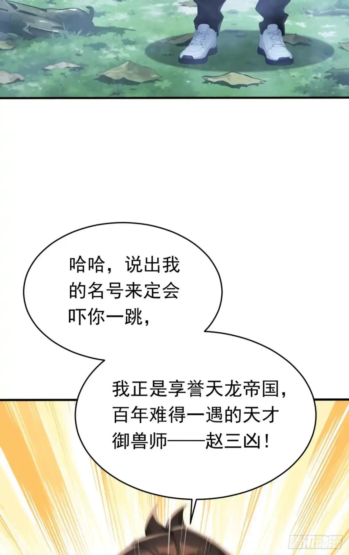 第185话 女王的许可 第88页