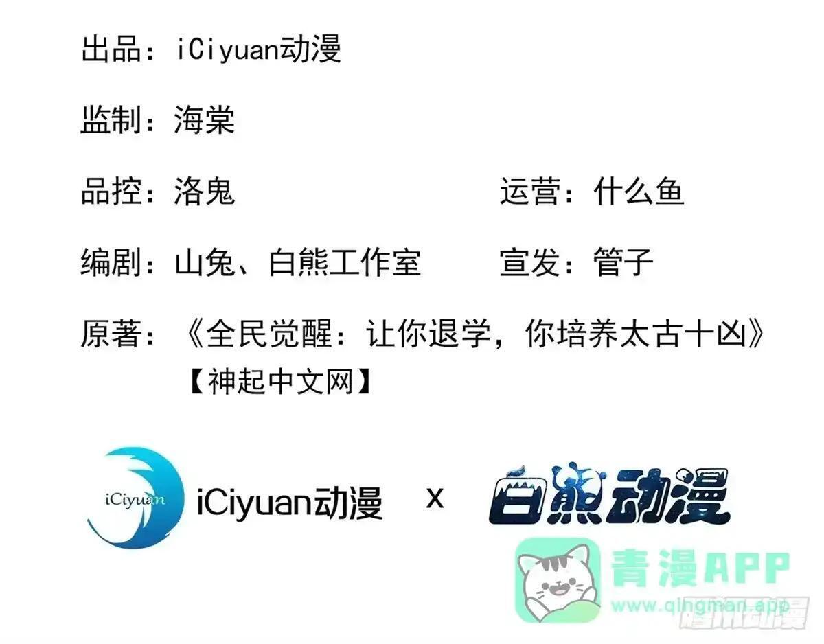 第186话 一拳送走你！ 第3页