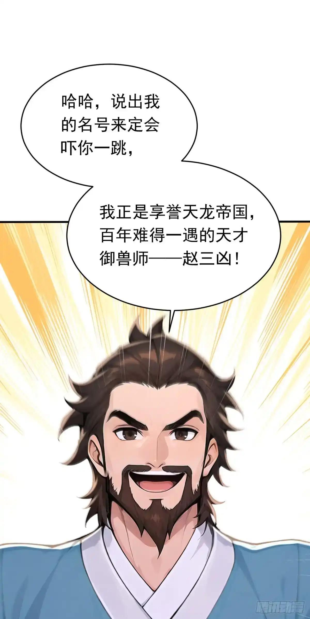 第186话 一拳送走你！ 第4页