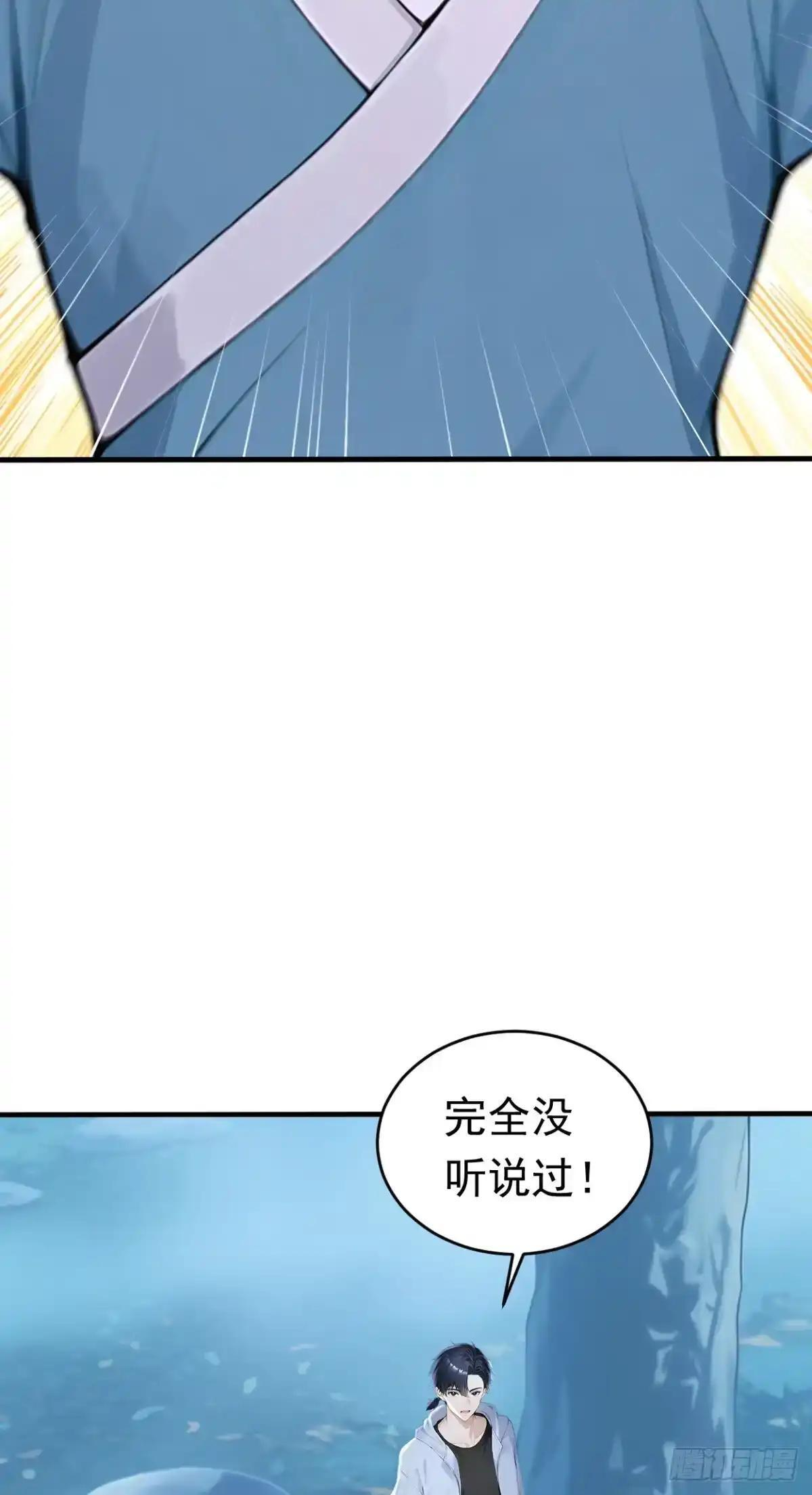 第186话 一拳送走你！ 第5页