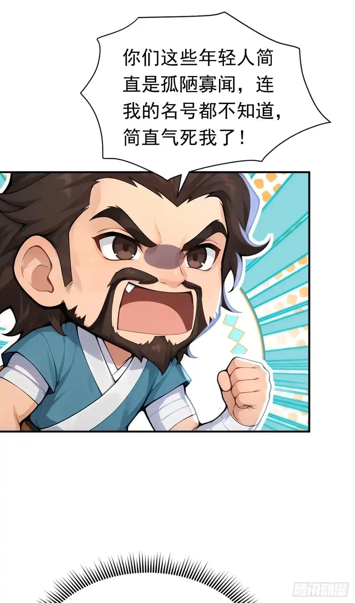 第186话 一拳送走你！ 第7页